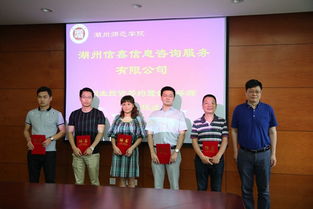 我校舉行湖州信鑫信息咨詢(xún)服務(wù)創(chuàng)業(yè)投資簽約暨創(chuàng)業(yè)導(dǎo)師聘任儀式