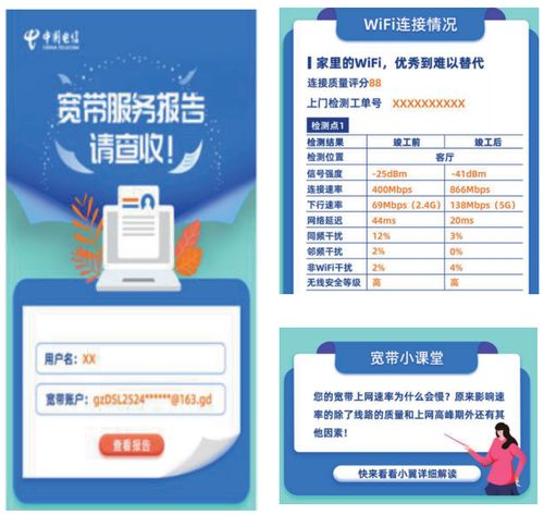 免費網(wǎng)檢 電信新招如何用計算機技術創(chuàng)造營銷新機遇