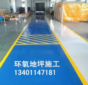 衡水藝術地坪施工 打造美觀大方的空間美學——記北京宏圖偉業環?？萍辑h氧地坪工程